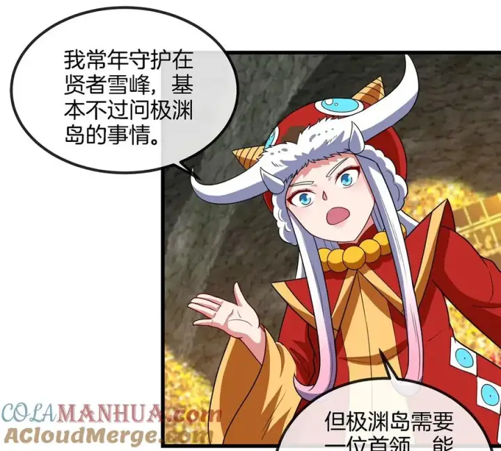 《重生为怪兽什么鬼》第84话 极渊岛之王图64