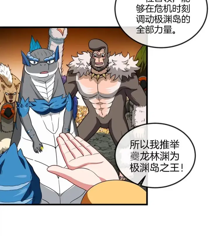 《重生为怪兽什么鬼》第84话 极渊岛之王图65