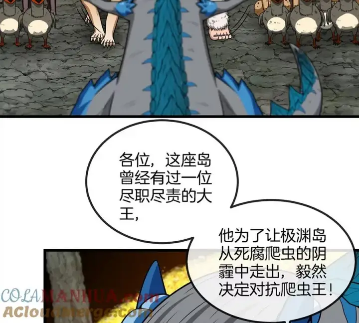 《重生为怪兽什么鬼》第84话 极渊岛之王图70
