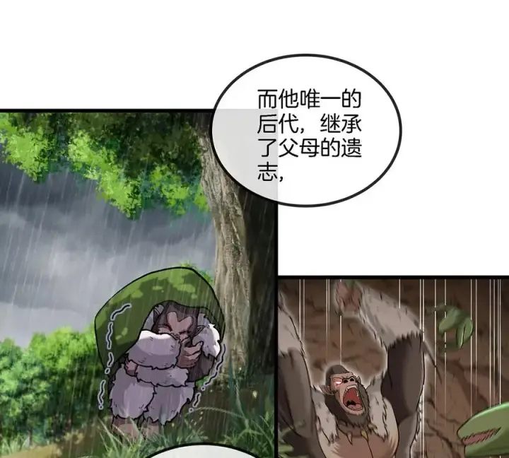 《重生为怪兽什么鬼》第84话 极渊岛之王图72