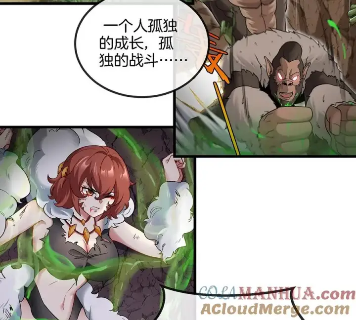 《重生为怪兽什么鬼》第84话 极渊岛之王图73
