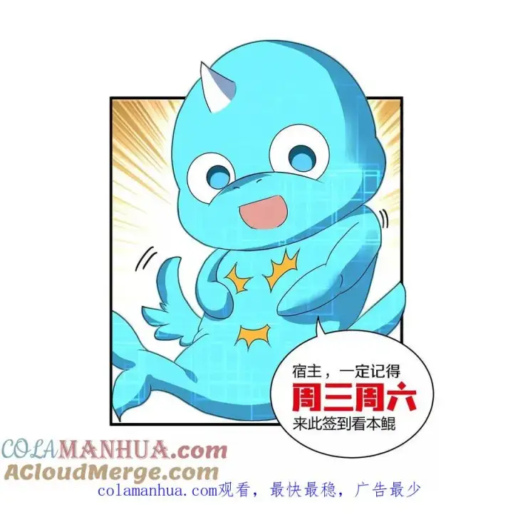 《重生为怪兽什么鬼》第84话 极渊岛之王图82