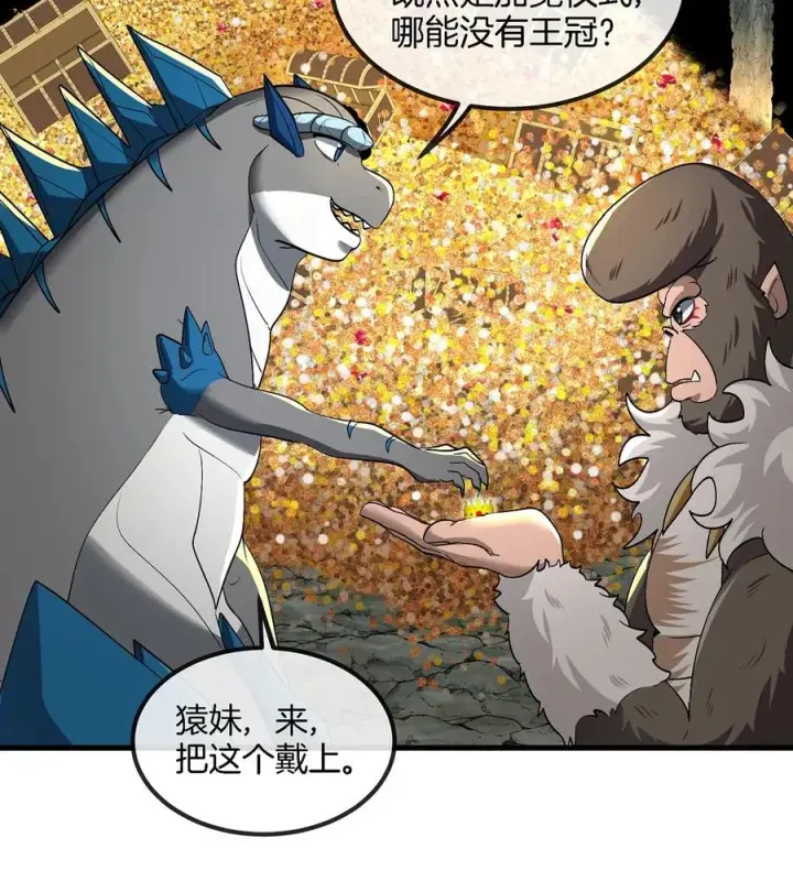 《重生为怪兽什么鬼》第85话 加冕仪式图11