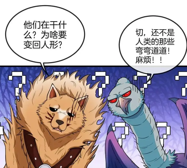 《重生为怪兽什么鬼》第85话 加冕仪式图18