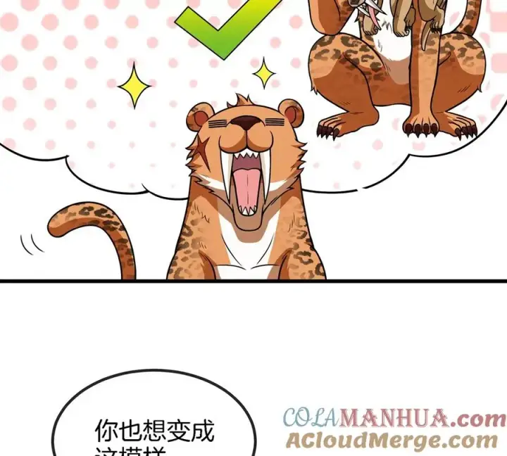 《重生为怪兽什么鬼》第85话 加冕仪式图22
