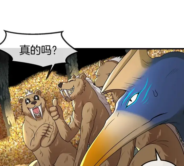 《重生为怪兽什么鬼》第85话 加冕仪式图24