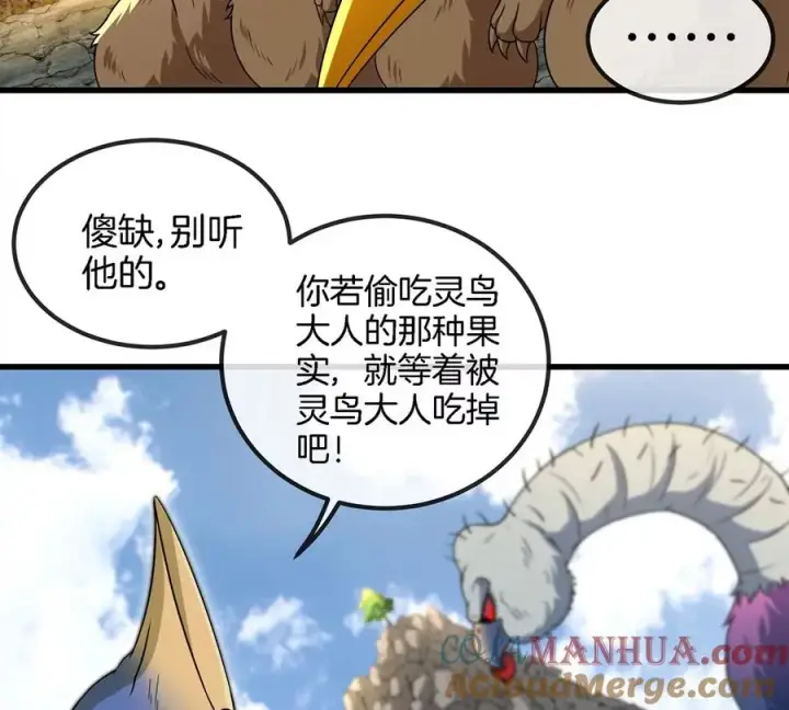 《重生为怪兽什么鬼》第85话 加冕仪式图25
