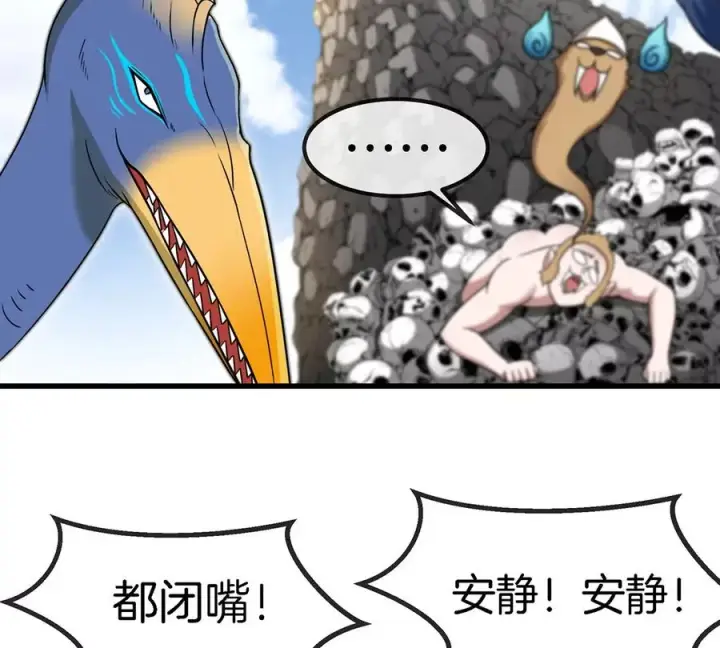 《重生为怪兽什么鬼》第85话 加冕仪式图26