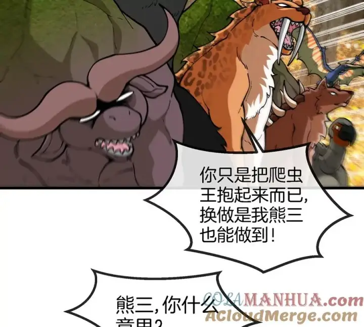《重生为怪兽什么鬼》第85话 加冕仪式图31