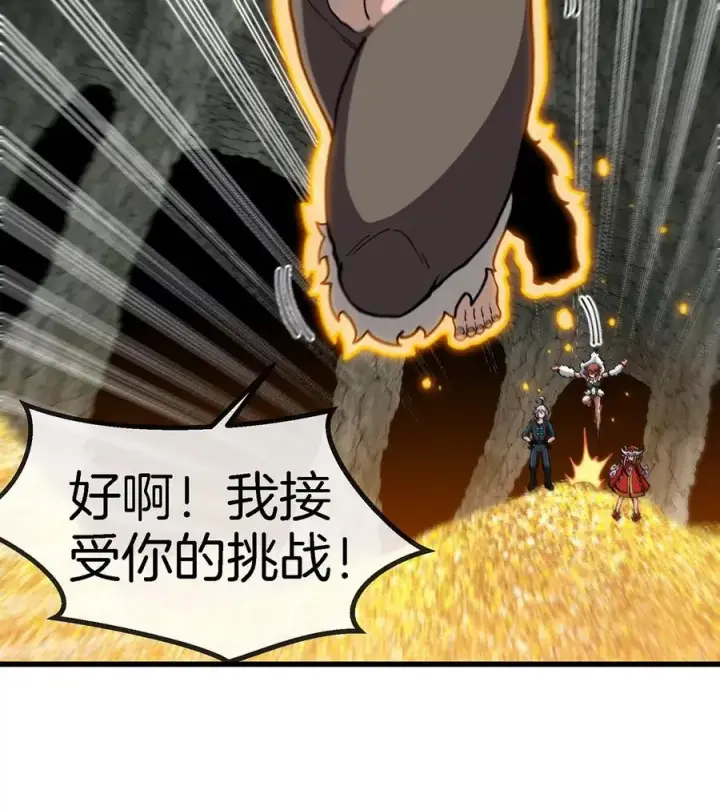 《重生为怪兽什么鬼》第85话 加冕仪式图35