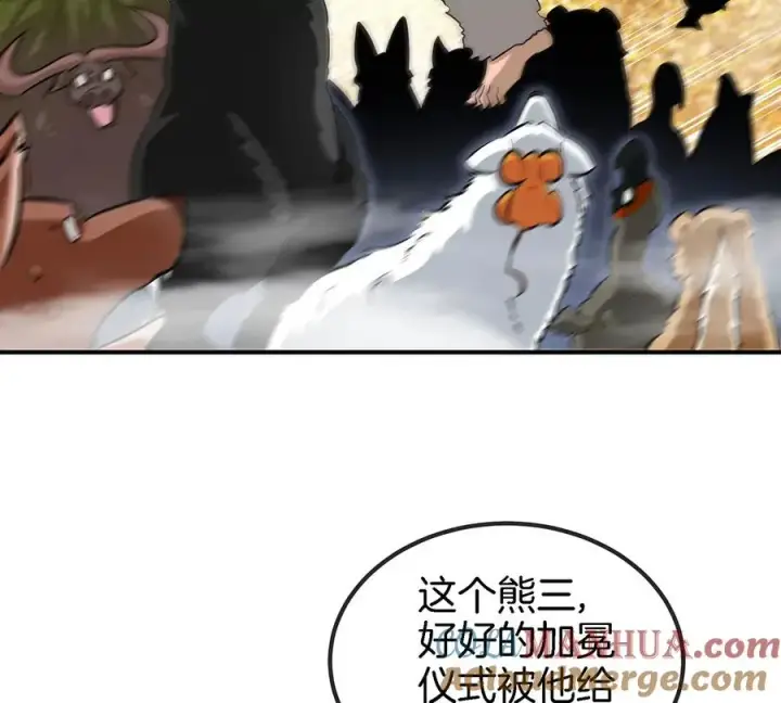 《重生为怪兽什么鬼》第85话 加冕仪式图37
