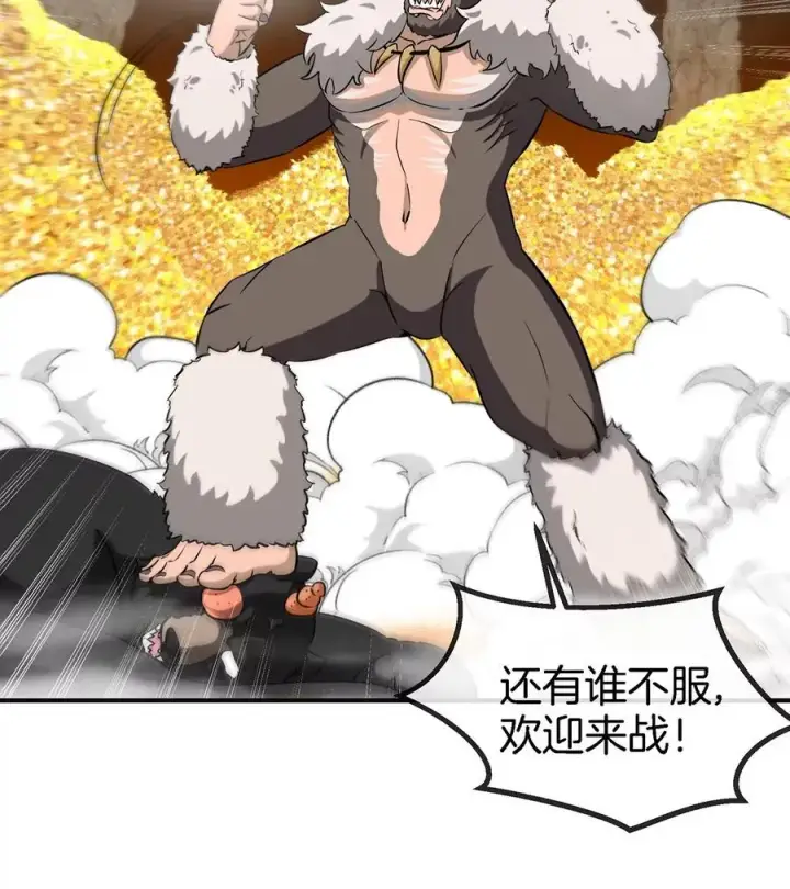 《重生为怪兽什么鬼》第85话 加冕仪式图41