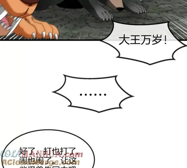 《重生为怪兽什么鬼》第85话 加冕仪式图43
