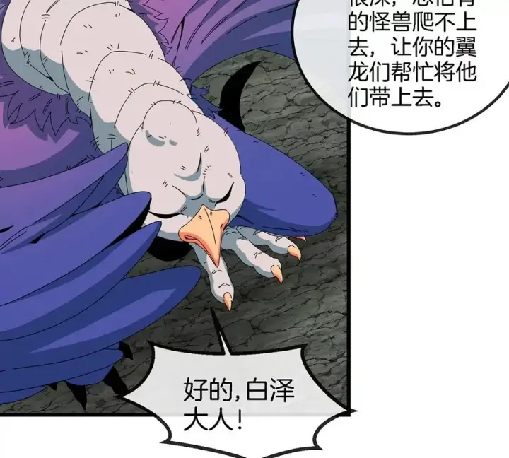 《重生为怪兽什么鬼》第85话 加冕仪式图45