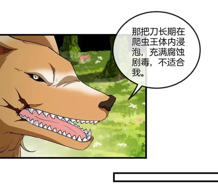 《重生为怪兽什么鬼》第85话 加冕仪式图48