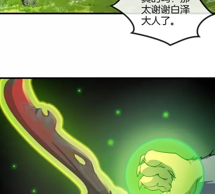《重生为怪兽什么鬼》第85话 加冕仪式图51