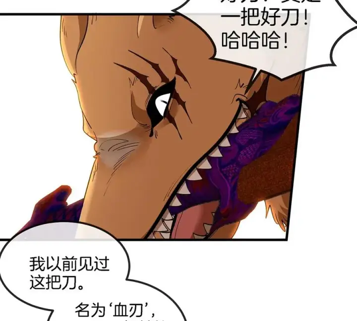 《重生为怪兽什么鬼》第85话 加冕仪式图56
