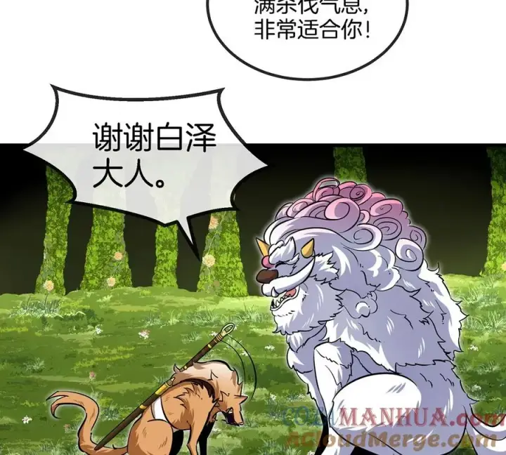 《重生为怪兽什么鬼》第85话 加冕仪式图58