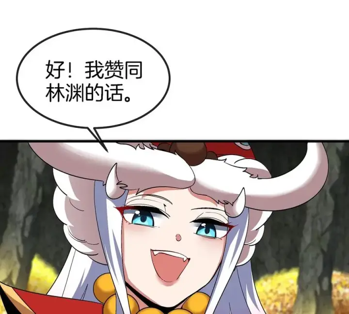 《重生为怪兽什么鬼》第85话 加冕仪式图6