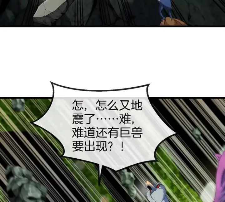 《重生为怪兽什么鬼》第85话 加冕仪式图63