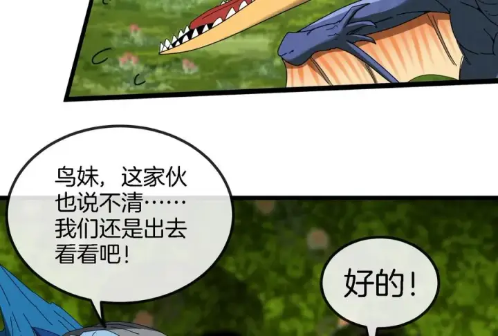 《重生为怪兽什么鬼》第86话 灵鸟峰沉没图12