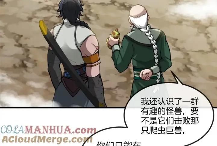 《重生为怪兽什么鬼》第86话 灵鸟峰沉没图31