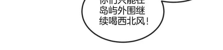 《重生为怪兽什么鬼》第86话 灵鸟峰沉没图32