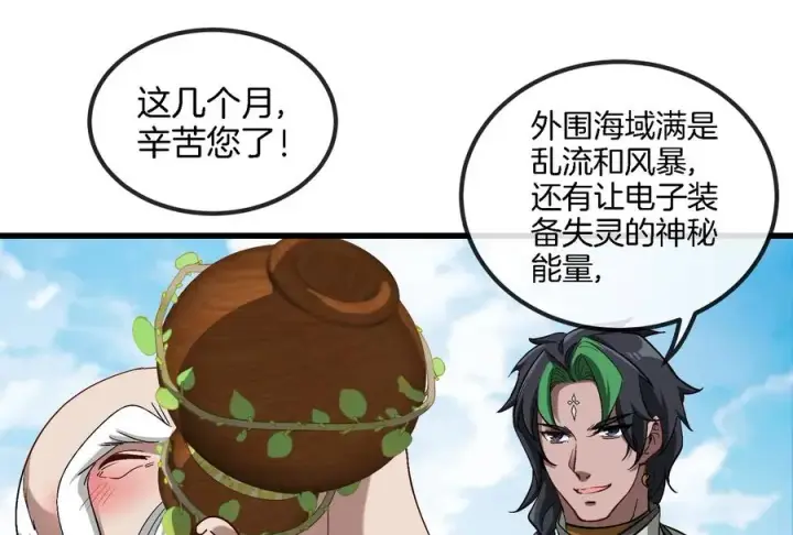 《重生为怪兽什么鬼》第86话 灵鸟峰沉没图33