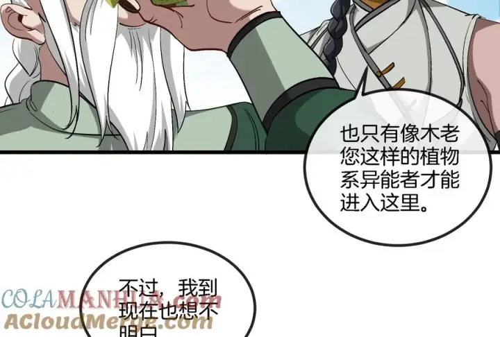 《重生为怪兽什么鬼》第86话 灵鸟峰沉没图34
