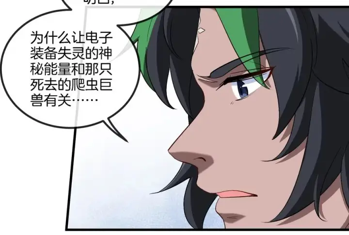 《重生为怪兽什么鬼》第86话 灵鸟峰沉没图35