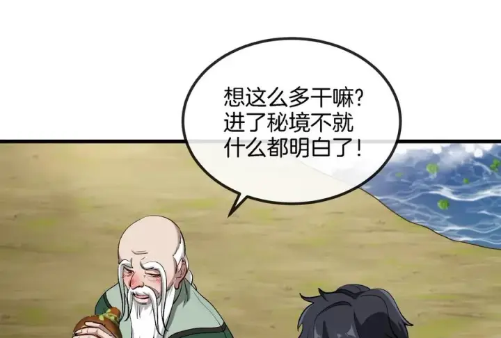 《重生为怪兽什么鬼》第86话 灵鸟峰沉没图36