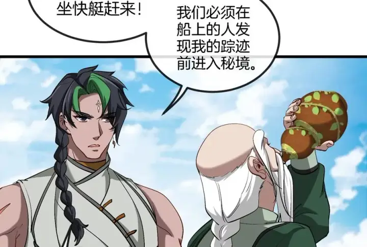 《重生为怪兽什么鬼》第86话 灵鸟峰沉没图38