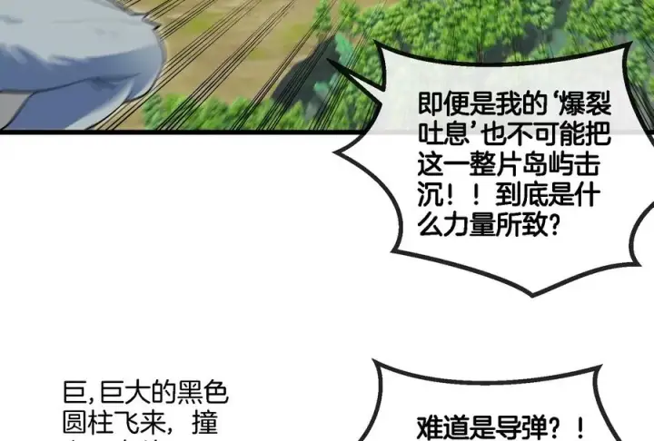 《重生为怪兽什么鬼》第86话 灵鸟峰沉没图45