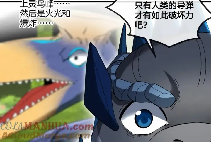 《重生为怪兽什么鬼》第86话 灵鸟峰沉没图46