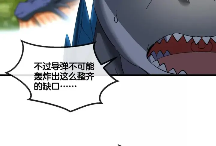 《重生为怪兽什么鬼》第86话 灵鸟峰沉没图47