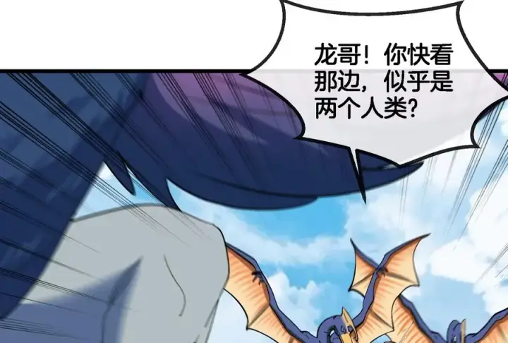 《重生为怪兽什么鬼》第86话 灵鸟峰沉没图48