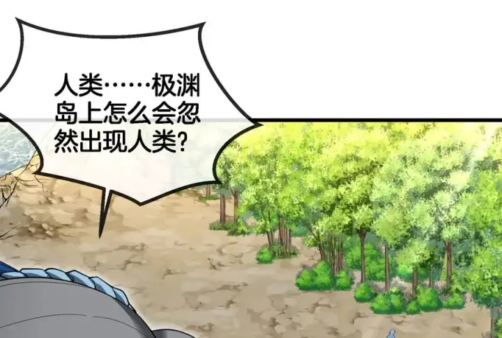 《重生为怪兽什么鬼》第86话 灵鸟峰沉没图51