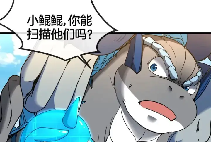 《重生为怪兽什么鬼》第86话 灵鸟峰沉没图53