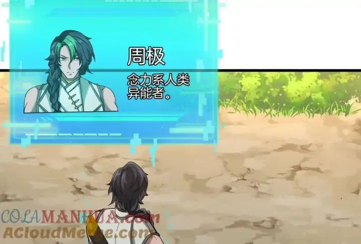 《重生为怪兽什么鬼》第86话 灵鸟峰沉没图55