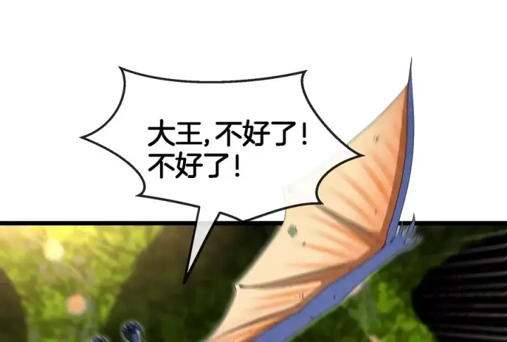 《重生为怪兽什么鬼》第86话 灵鸟峰沉没图6