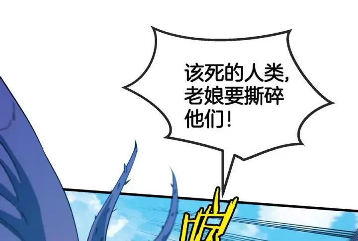 《重生为怪兽什么鬼》第86话 灵鸟峰沉没图60