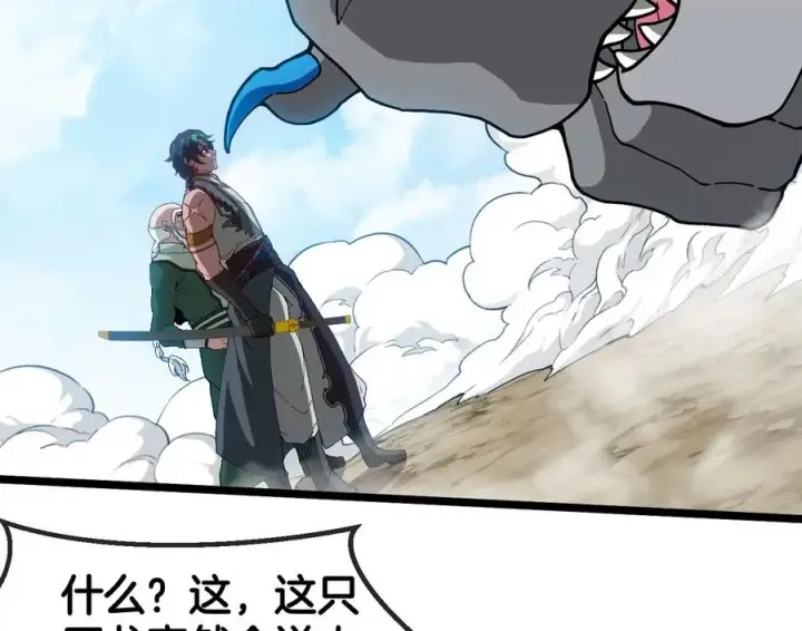 《重生为怪兽什么鬼》第86话 灵鸟峰沉没图75
