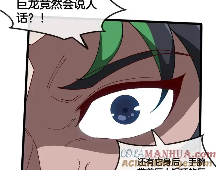 《重生为怪兽什么鬼》第86话 灵鸟峰沉没图76