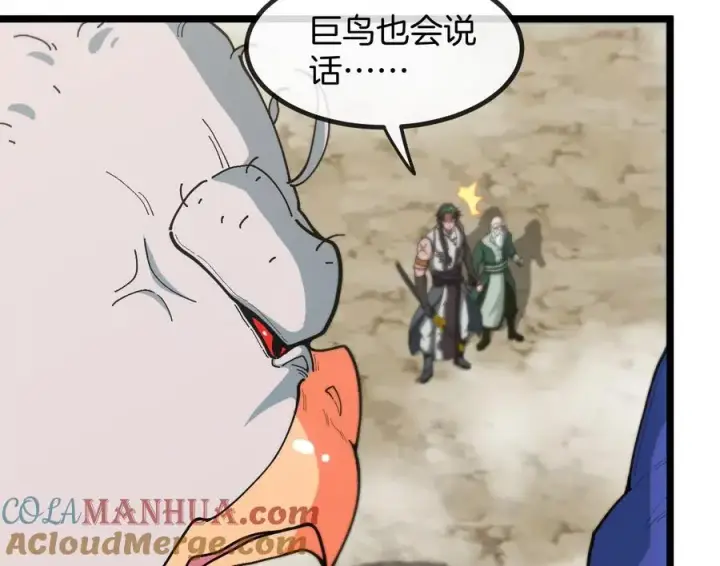 《重生为怪兽什么鬼》第86话 灵鸟峰沉没图79