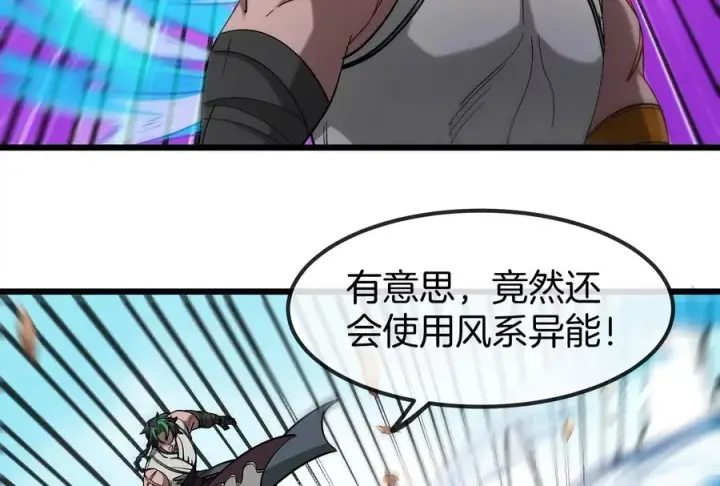 《重生为怪兽什么鬼》第86话 灵鸟峰沉没图83