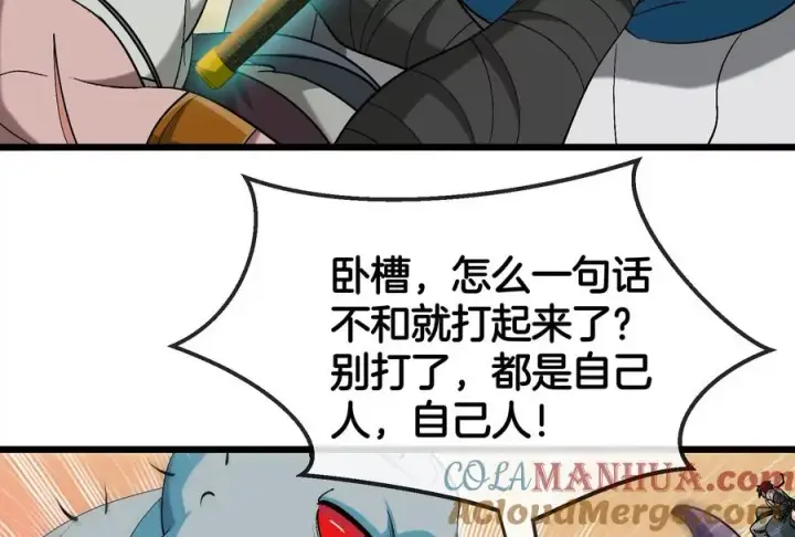 《重生为怪兽什么鬼》第86话 灵鸟峰沉没图91