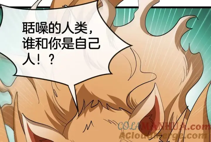 《重生为怪兽什么鬼》第86话 灵鸟峰沉没图94