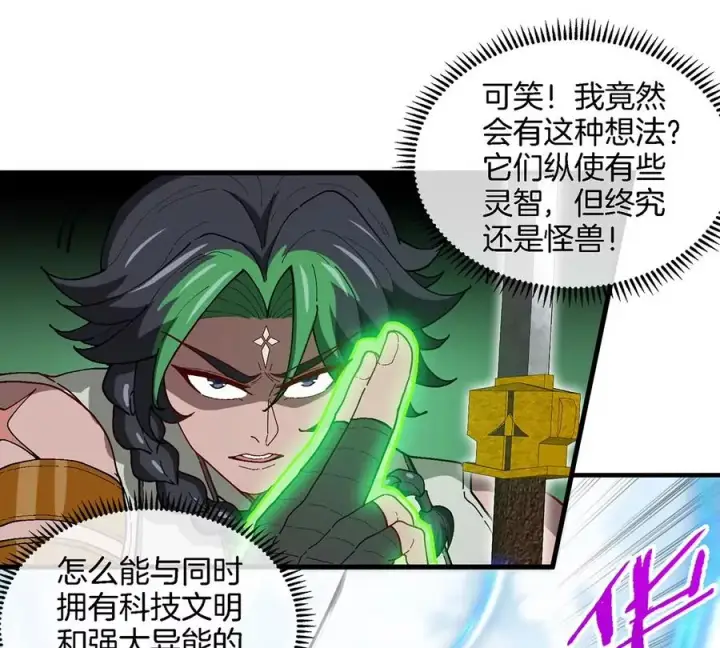 《重生为怪兽什么鬼》第87话 人类异能者图12