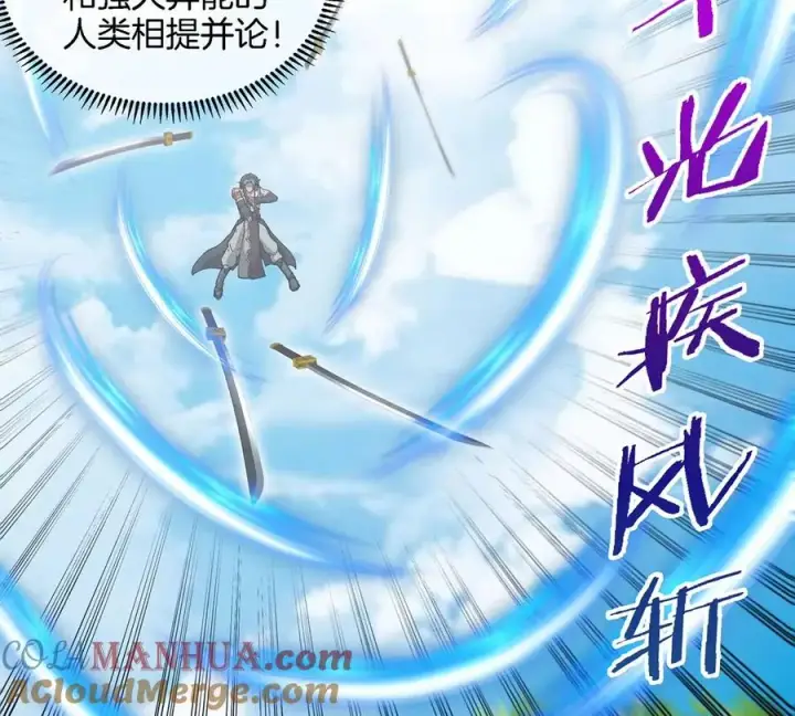 《重生为怪兽什么鬼》第87话 人类异能者图13
