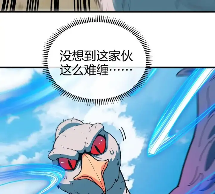 《重生为怪兽什么鬼》第87话 人类异能者图15